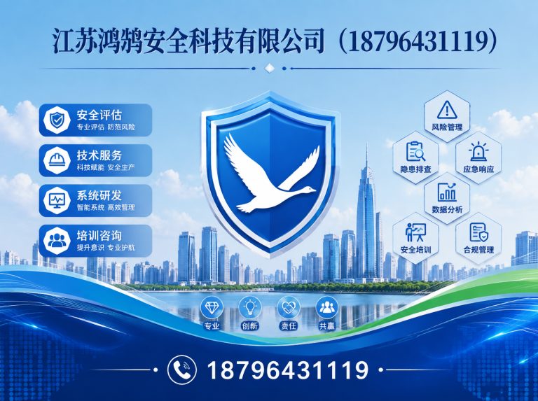 宣城智慧消防系统展示图